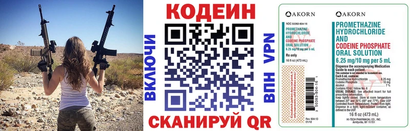магазин    Горно-Алтайск  Кодеиновый сироп Lean напиток Lean (лин) 