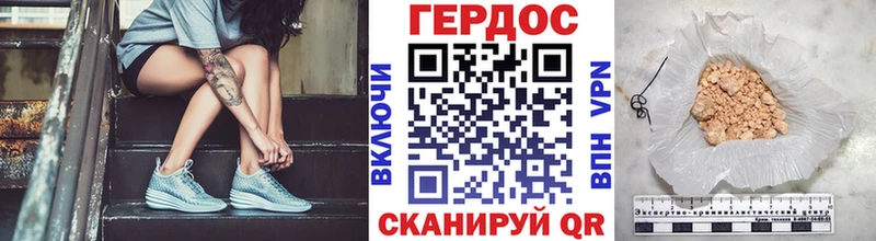 ГЕРОИН белый  Горно-Алтайск 