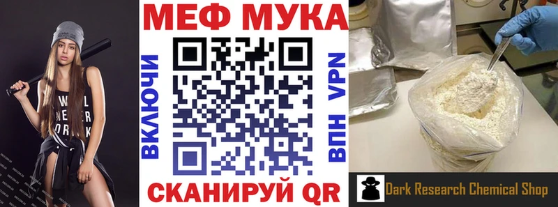 где купить Горно-Алтайск МЯУ-МЯУ mephedrone