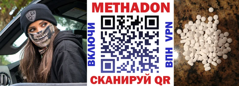 МЕТАДОН белоснежный  Горно-Алтайск 